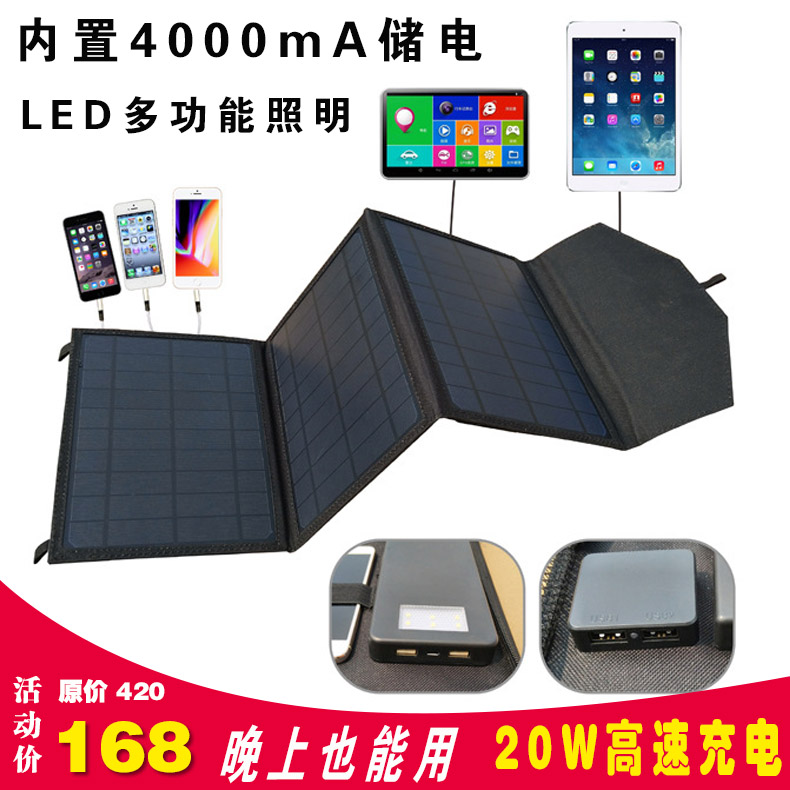Solar Power Panel Outdoor Portable Multifunction Mobile Phone Tablet Laptop Travel Mobile Charging Fast