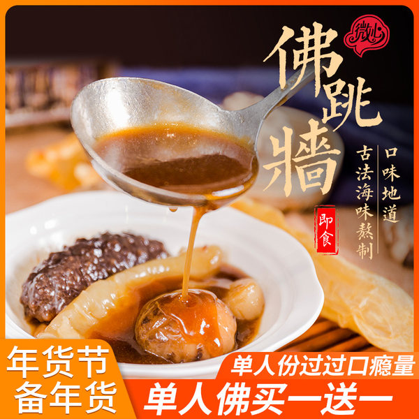 微心 即食佛跳墙 260g*2袋 天猫优惠券折后¥59包邮(¥69-10) 微心 即食佛跳墙 260g*2袋 天猫优惠券折后¥59包邮(¥69-10)