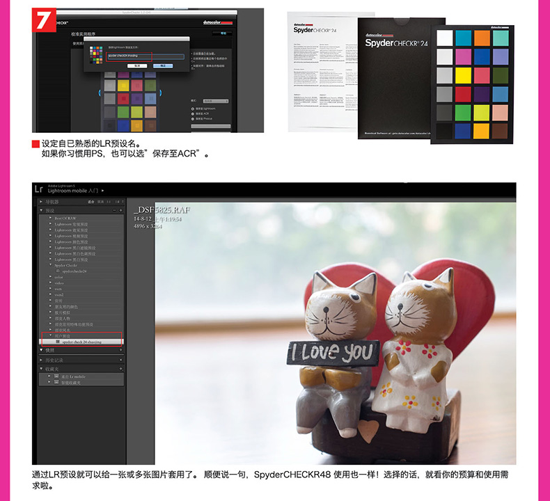 Datacolorspydercheckr24色卡