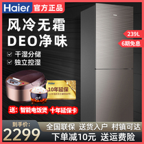 Haier BCD-239WDCG large capacity two door refrigerator double door air cooling Frost no computer temperature control odor energy saving