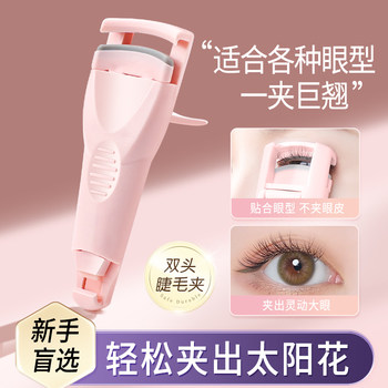 2024 New Eyelash Curler Women's Curl Long-lasting Styler Novice Beginner Portable Wide Angle Sunflower Eye Eyelash Curler