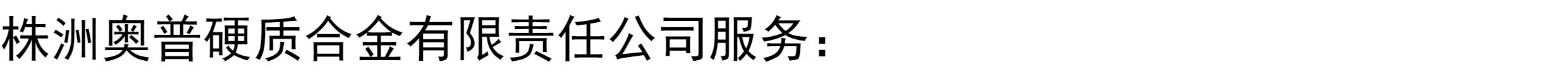 Для цветных металлов 钨钢新自由长条代替铅坠新型长条水滴高比重水滴形坠子钨合金坠