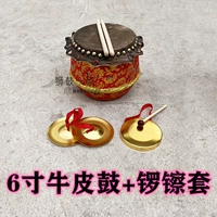 6 -INCH Кожаный барабан (красный)+xiaolonglu Drum Pitk