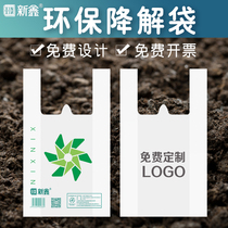 Full biodegradable environmental protection plastic bags packing bags shopping bags full degradation garbage bags custom-made Hainan