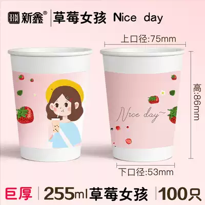 Disposable paper cup shaking sound Net red paper cup thick hot and cold Cup national tide coming home commercial custom printing logo