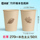 Bamboo fiber disposable paper cups for household extra thick high-grade office paper water cups for business use