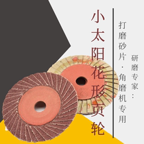Small solar floral-shaped page wheel angle mill shutter sheet metal polished polished one thousand-page wheel plane abrasive cloth wheel