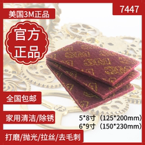 3M Baise cleaning cloth 7447 INDUSTRIAL WHITE STAINLESS STEEL WIRE DRAWING KITCHEN CLEAN DISHCLOTH BRUSHED PAN DECONTAMINATION NYLON SHEET