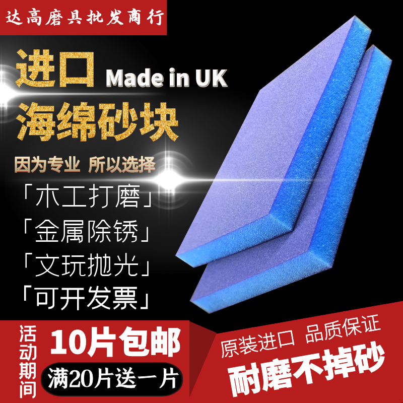Imported sponge sandpaper Double sided sea cotton sandblock Abrasion Resistant Furniture Wood Paint Wall Polished Sand Brick Foam Sandpaper-Taobao