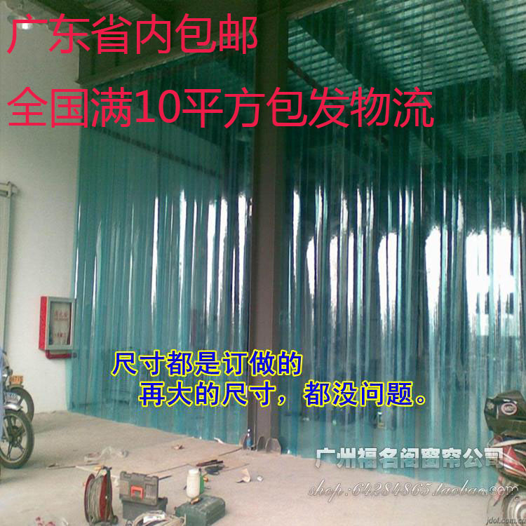 Transparent PVC plastic air conditioning dust-proof kitchen door curtain anti-smoke partition window rubber curtain shop cold air curtain delivery keel