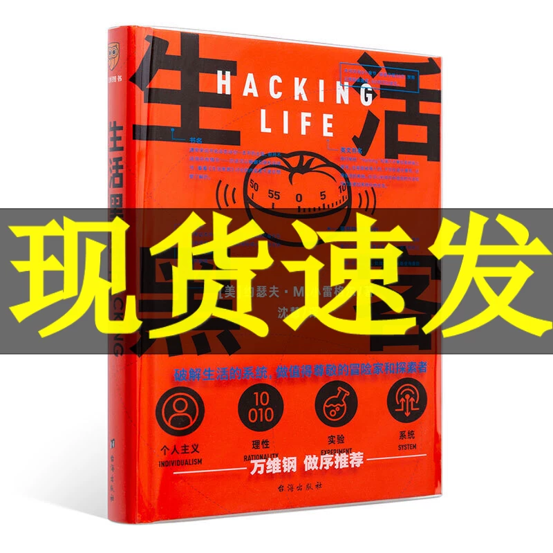Спот-спот хакер Джозеф и Миддот; М,.. Сяолигер, создан Wanwei Steel Chiefs Reading Luo Zhenyu вдохновение клуба для специализации в системе подлинных книг, которые вскрывают жизнь