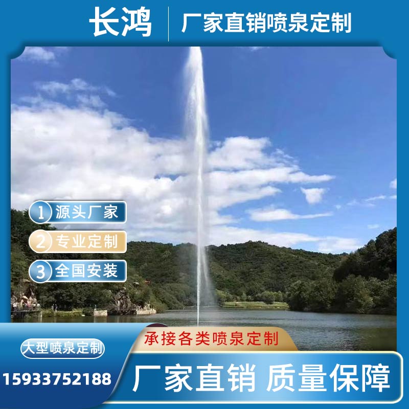 Cry Fountain Music Fountain Waterscape Acoustic Control Mounts Large Wind Scenic Area Yelling Springs Equipment Wave Light Fountain Controllers