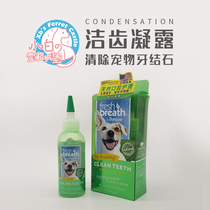 *Multi-clean tooth gel condense* Remove tooth stone pet cleaning tooth except for smelly breath 118ml pet generic
