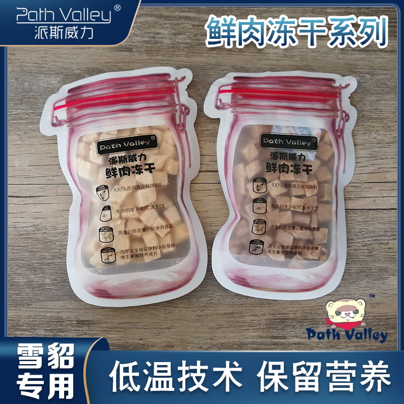 Paise Power Fresh Meat Freeze-dried Pet Snow Minke Cereals Snacks High Protein Ultra Low Temperature Lock Fresh Technology Marxel