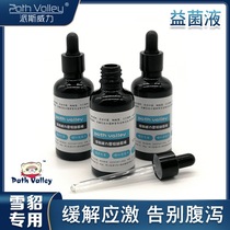 Paiswei probiotic liquid ferret development enhances immune anti-common disease reduction odor stress of diarrhea