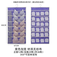 Из нетканого материала, очень большой, сиреневый, двусторонний, 36 ячеек