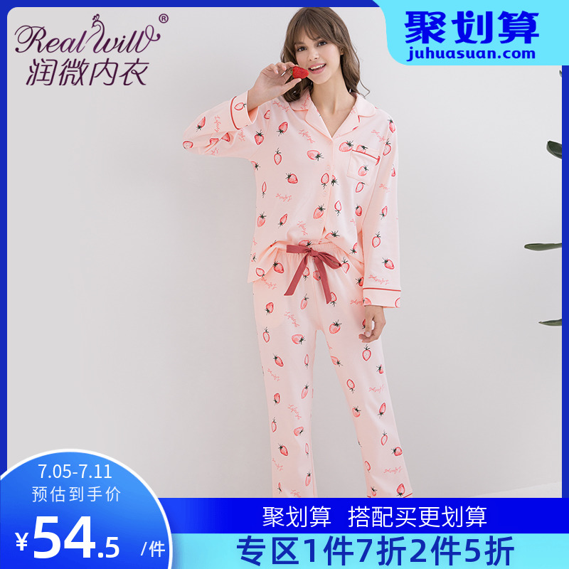 Moisturizing Cotton Comfort Pyjamas Woman Long Sleeve Spring Autumn Style Strawberry Cute Pro Skin Long Pants Lady Home Suit Suit