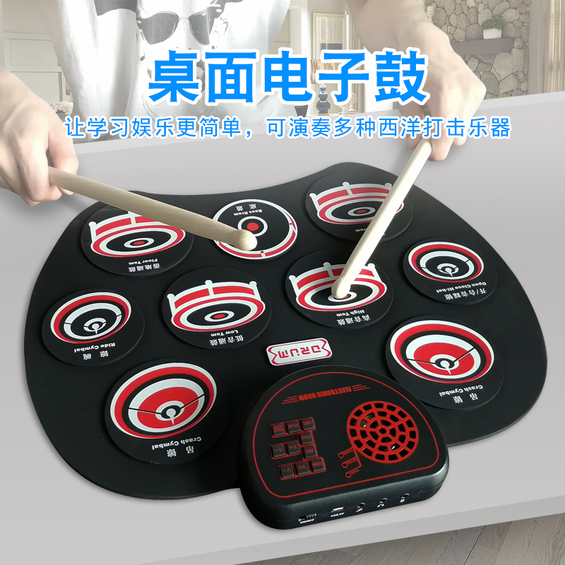 Hand-rolled electronic drum supports DTX game beginners learn drums to practice hand artifact portable folding pad pad