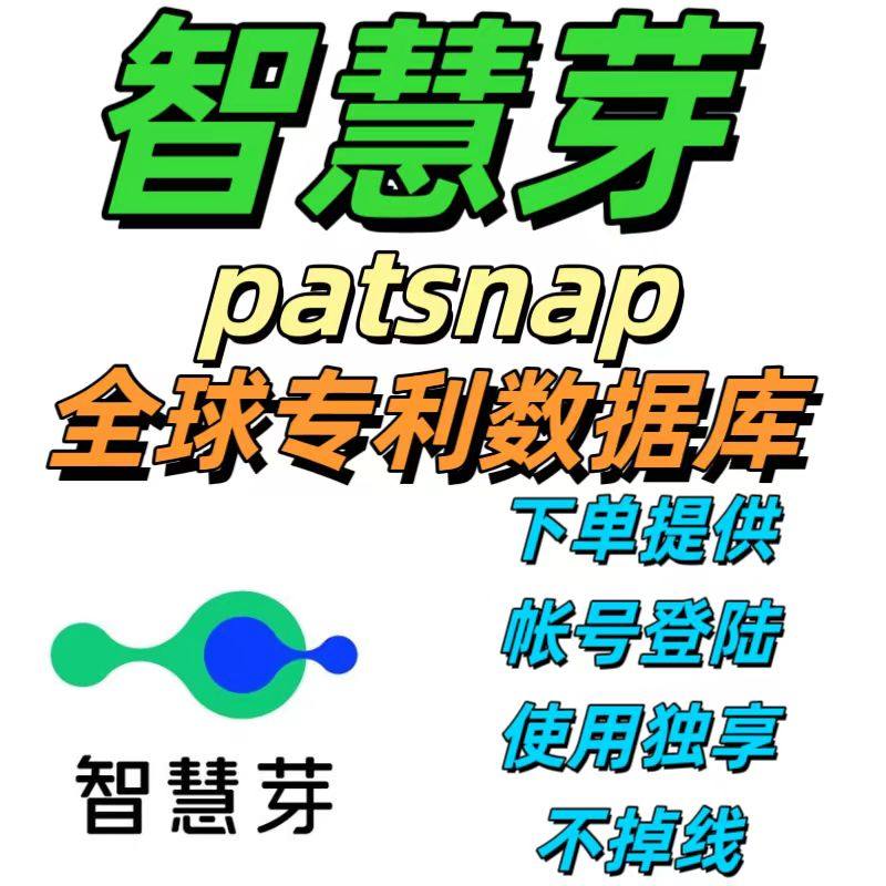 专利检索+缴费+无效分析！一文搞懂专利全流程，小白也能变专家