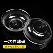 Disposable saucer Small saucer with ketchup Soy sauce dish Small dish Commercial sauce dish Seasoning dish Household