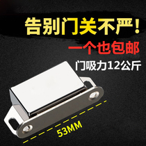 The door hit the beads on the doors with the touch beads home door stopper magnetic 碰磁 Iron Cabinet door holder clutch magnetic magnetic Cabinet suction power