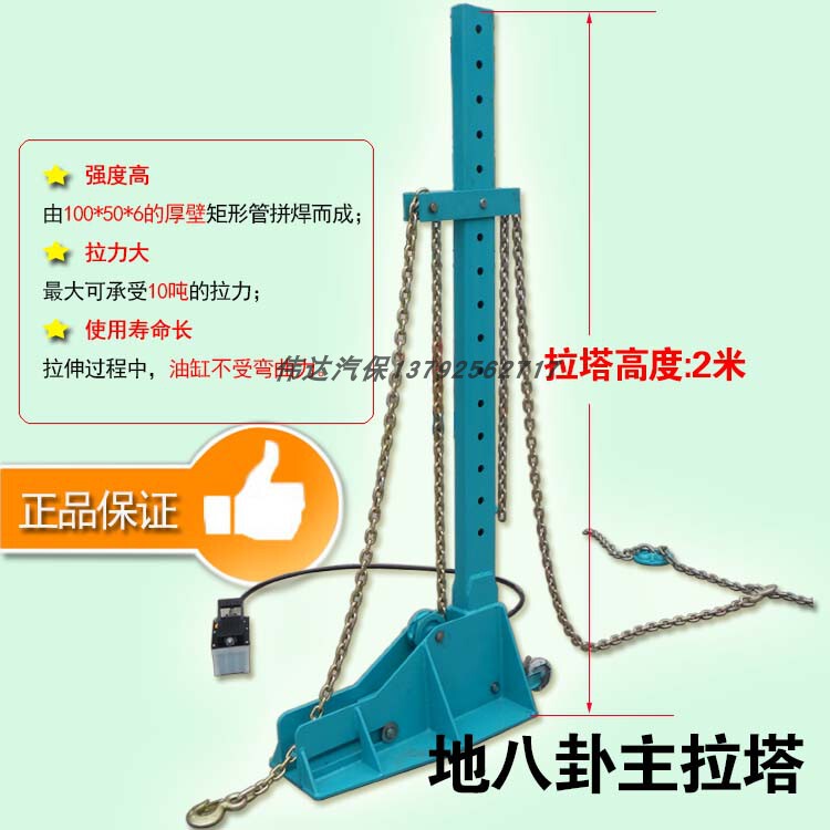 Floating Surface Type Eight-Directional Pull Rod Main Pull Rod Beam Straightener Pull Rod Car Body Sheet Metal Repair Tool Floating Surface Type Eight-Directional Pull Rod Main Pull Rod Beam Straightener Pull Rod Car Body Sheet Metal Repair Tool