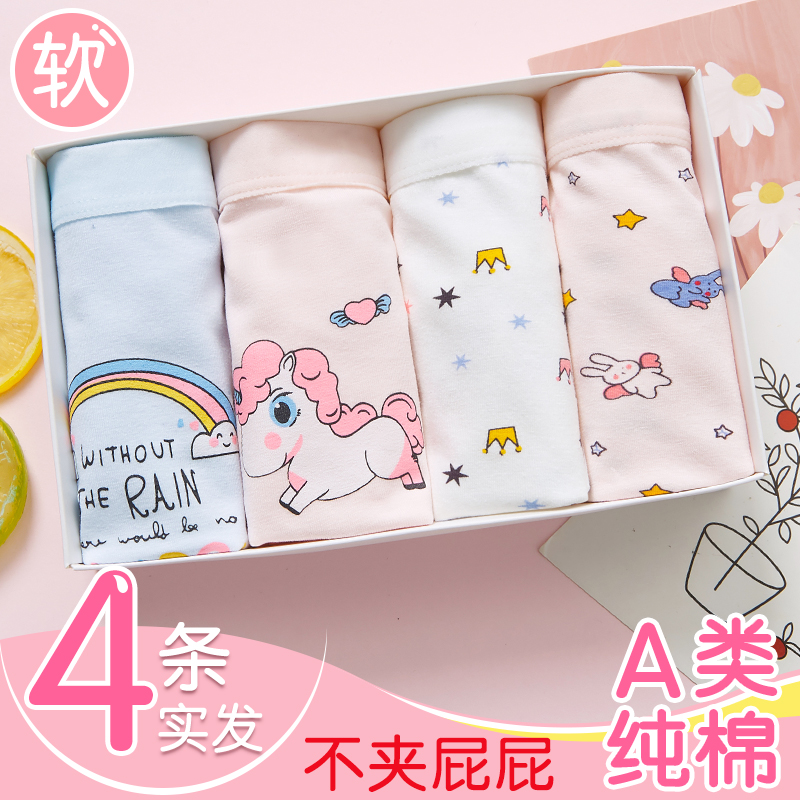 Girl's underwear pure cotton flat corner baby boy CUHK child spring autumn unclamping fart children's four-corner shorts little girl