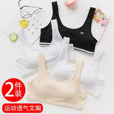 Girl underwear development period small vest girl student junior high school student summer thin cotton girl bra