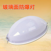 Sauna lamp HARVIA explosion-proof lamp HARVIA explosion-proof lamp-sauna lamp dry steam room lamp anti-fog lamp
