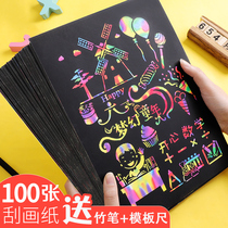 100 childrens colorful scratch paper black creative painting night scene set toothpick painting A4 students non-toxic scratch painting this color painting paper graffiti Wanhua paper Primary School scratch drawing paper