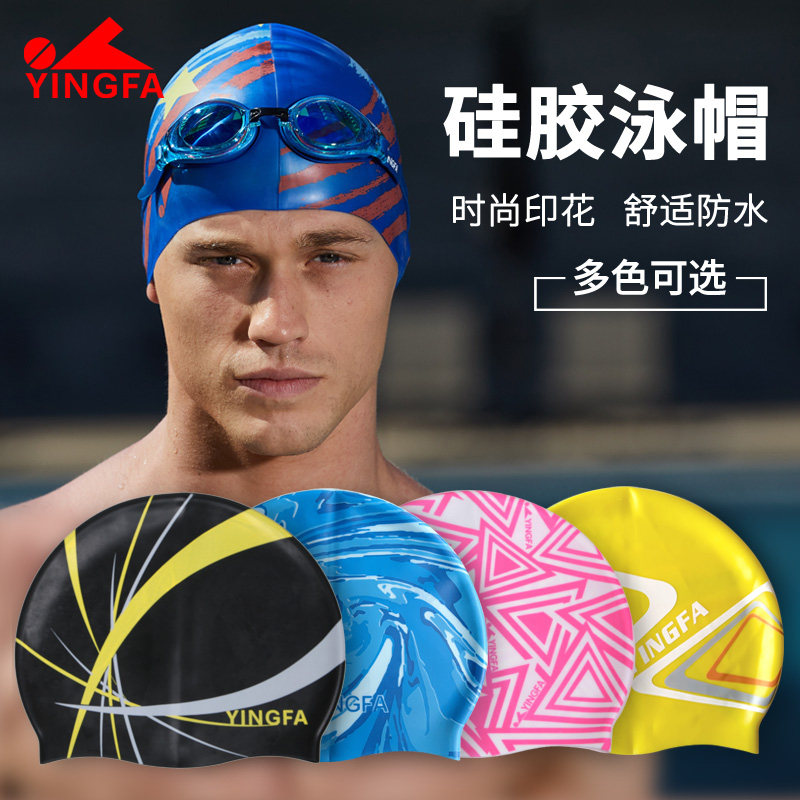 Yingfa New Fashion Printing Silicone Adult Swim Hat Boys and Women's Ground Waterproof Swimming Cap