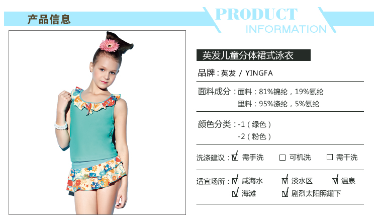 Maillot de bain fille - Ref 2554073 Image 8