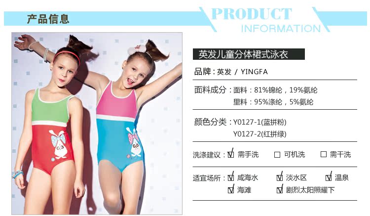 Maillot de bain fille - Ref 2554071 Image 7