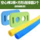 2 Полые стержни + 2 квадратных разъема (случайный цвет) Длина около 150, диаметр 6,5 см.
