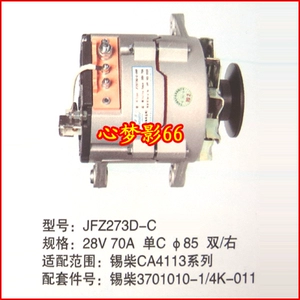 Petola JFZ273D-C номер детали 3701010-1/4K-011 Оловянный дизельный генератор JAC Gerfa