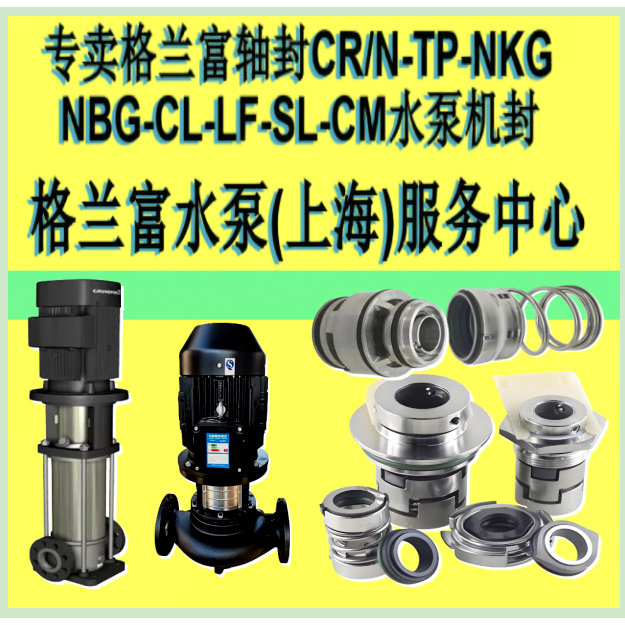 Grundfos Water Pump Shaft Seal Vertical Multi-Stage Centrifugal Pump Pipeline Circulation Grundfos Water Pump Water Seal Mechanical Seal Grundfos Water Pump Shaft Seal Vertical Multi-Stage Centrifugal Pump Pipeline Circulation Grundfos Water Pump Water Seal Mechanical Seal