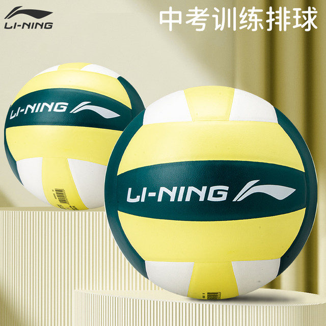 Li Ning No 5 volleyball ນັກຮຽນມັດທະຍົມຕອນຕົ້ນສອບເສັງເຂົ້າໂຮງຮຽນມັດທະຍົມພິເສດນັກຮຽນມັດທະຍົມກິລາການຝຶກອົບຮົມການທົດສອບແຂງແຖວມາດຕະຖານ volleyball