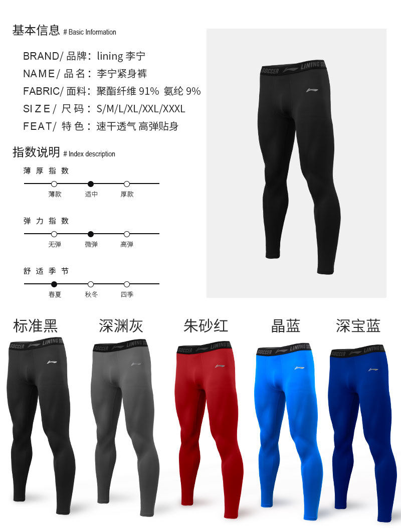 李宁 男速干紧身裤 训练健身裤 有大码 图2