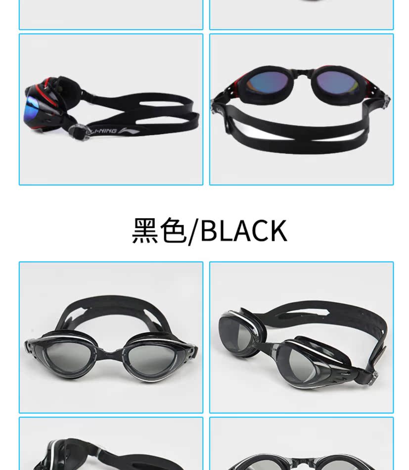 Kính bơi Li Ning kính bơi chuyên nghiệp cận thị chống nước chống sương mù phẳng HD chống sương mù kính bơi nam và nữ đích thực mat kinh boi