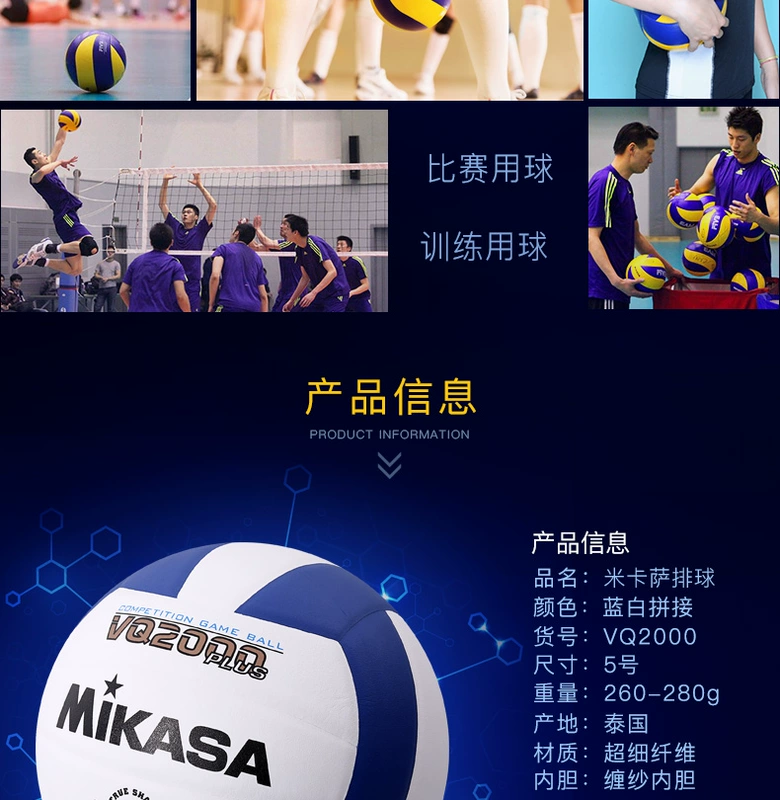 Chính hãng MIKASA Mikasa Volleyball Bóng Chuyền Quốc Tế Tiêu Chuẩn Chính Thức Bóng Mềm Bóng Chuyền VQ2000