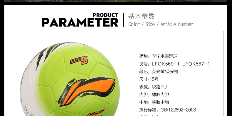 Ballon de football - Ref 7581 Image 7