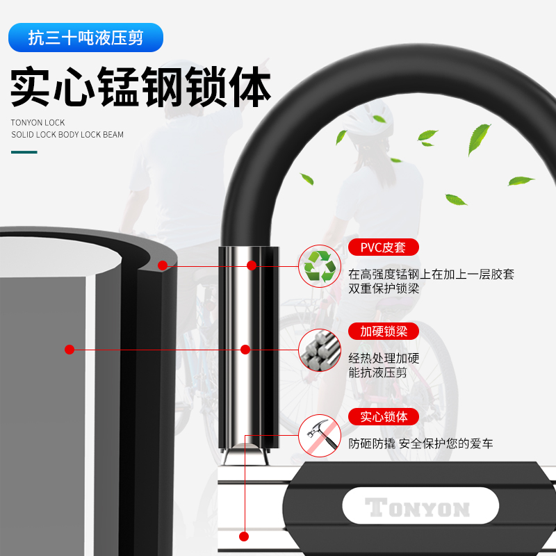 TONYON motorcycle lock anti-theft mountain bike U-shaped lock electric vehicle anti-hydraulic shear bicycle key lock
