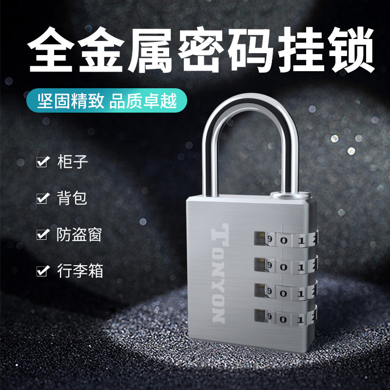 TONYON LOCK PADLOCK ANTI-THEFT FITNESS ROOM CABINET LOCK HOME DORM CABINET DOOR LOCK OUTDOOR SMALL SUITCASE PADLOCK-Taobao