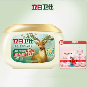 立白卫仕除菌洗衣凝珠30颗1盒装