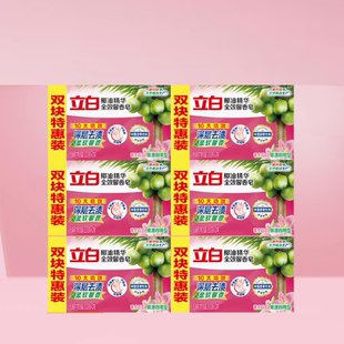 立白全效馨香洗衣皂200g*2块*6组