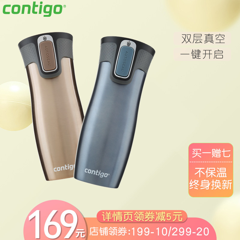 Contigo Condick car thermos cup office business button water cup stainless steel vacuum cup cold protection men and women