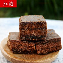 Kunnuo ancient method handmade Yunnan brown sugar block 500g menstruation maternal month old soil brown sugar pure black sugar block
