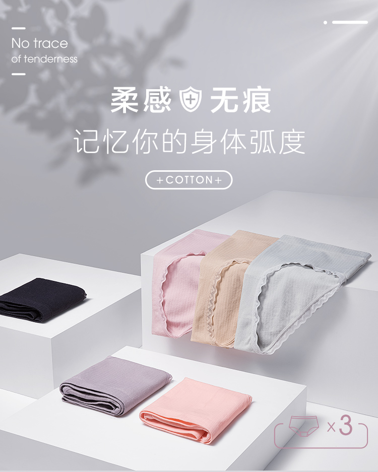 Ordifen 欧迪芬 纯色蕾丝边中腰内裤 3条 图1