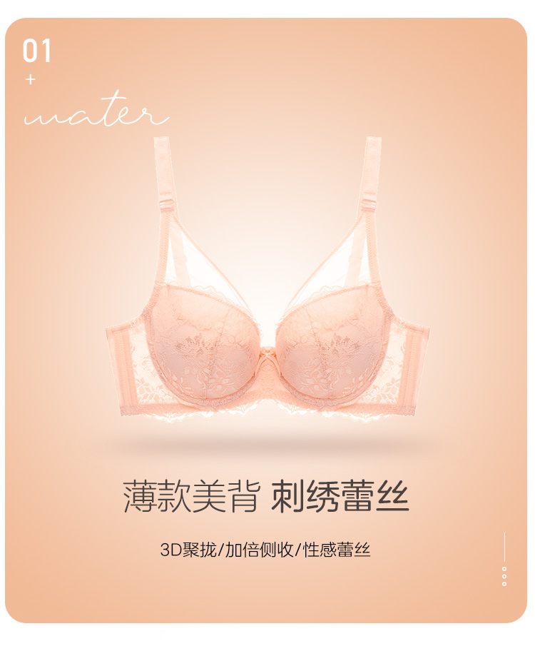欧迪芬 薄款聚拢蕾丝文胸 大胸显小性感内衣 图3