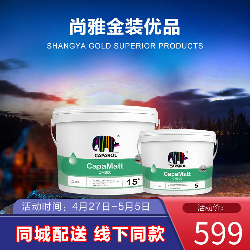 CAPAROL Delove Wear white interior walls Emulsion Paint Paint Paint Wall Lacquered CM600